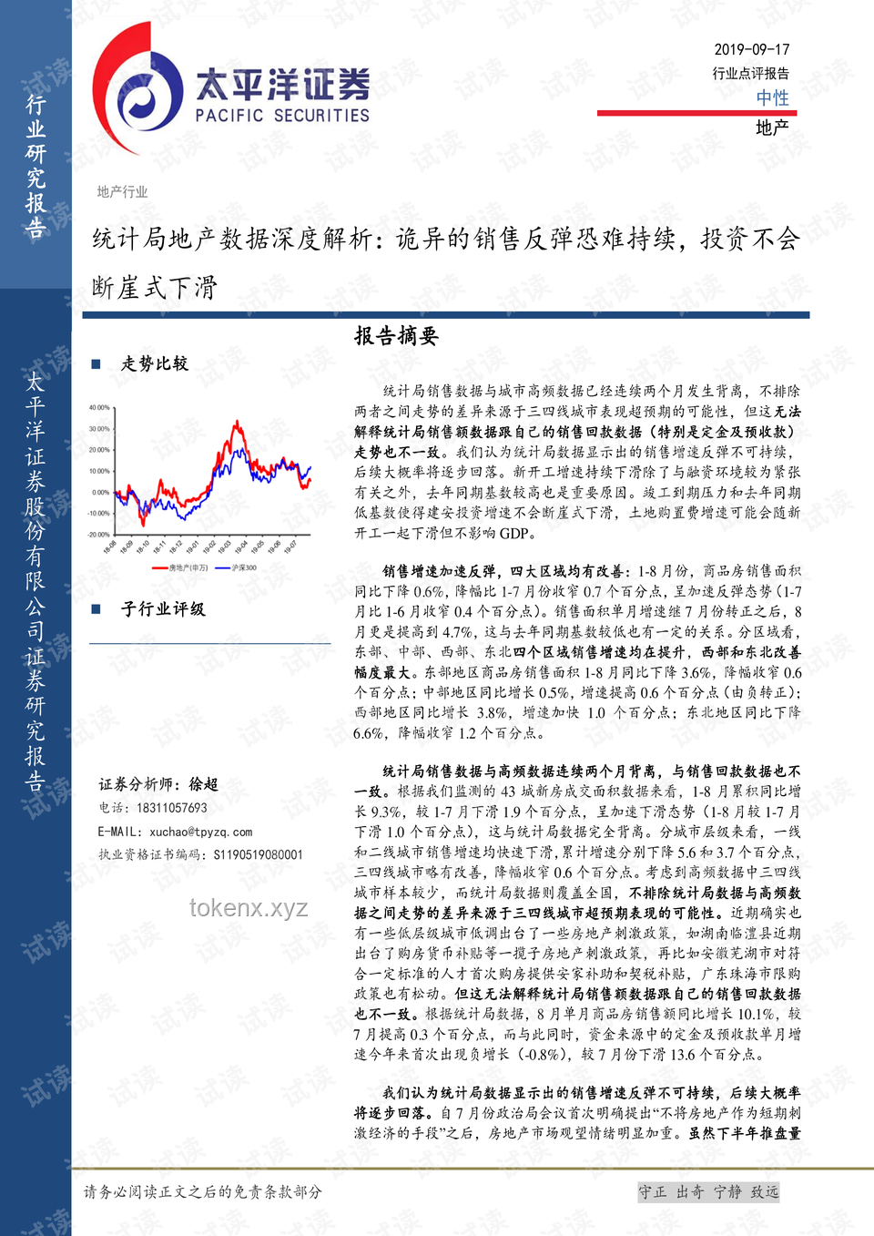 心理学深度解析：鳄鱼效应与人际交往中的“断崖式”冷落应对策略